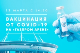 Zenit prije utakmice organizirao cijepljenje za svoje navijače